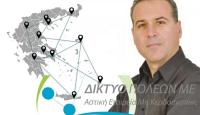 Tα Τρίκαλα στο 