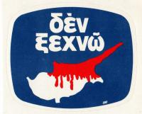ΔΕΝ ΞΕΧΝΩ