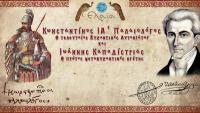 Η προφητεία μιας καθηγήτριας πανεπιστημίου...