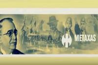 4η Αυγούστου 1936. Το καθεστώς και οι σκοποί του Ιωάννη Μεταξά