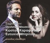 «Τρικαλινή παλιά μου αγάπη» 
