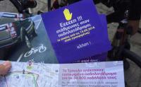 Έεεε..., πάρκαρες στον 