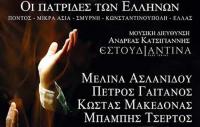 Η Θεσσαλική ορχήστρα «Εστουδιαντίνα» ταξιδεύει στη Γερμανία!