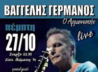  Oι συναυλίες στο μουσικό στέκι των Τρικάλων αυτή την εβδομάδα