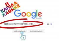 Ανασχηματισμός: Δεν 