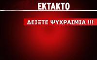 Με τι να πρωτοκλάψει κανείς;