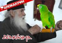 Το Τρικαλινό 