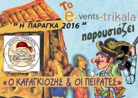 Τζιμμυ'ς, κρίνε μούτε, μας πήραν τις παράγκες...! 