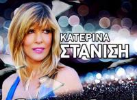 Μια αρχόντισσα στα Τρίκαλα