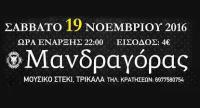 Δυό κιθάρες δρόμος...
