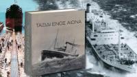 Πως «ναυπηγήθηκε» ο θρύλος της ελληνικής ναυτιλίας