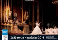 Η Λυρική στη μεγάλη Οθόνη - Τραβιάτα του Τζουζέππε Βέρντι