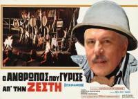 O άνθρωπος που γύρισε από τη ζέστη...