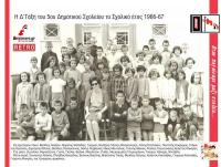  Η Δ' τάξη του 5ου Δημοτικού Σχολείου Τρικάλων έτος 1966-67
