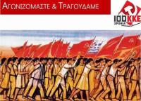 Συντροφικό γλέντι στη Σουίτα