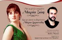 Φιλανθρωπική εκδήλωση «Χριστούγεννα στην Όπερα»