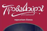 Μανδραγόρας 