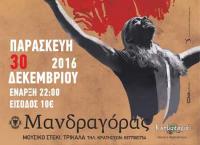 Εκ της Αστυνομικής Διευθύνσεως...