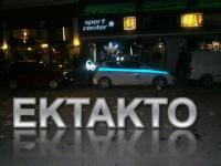 Άκρως... ακτιβιστική ενέργεια της ΛΑΕ στα Τρίκαλα ! (Δείτε εικόνες)