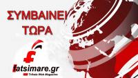 Αλατιέρα αγάπη μου...!
