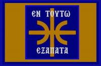 Περί του ότι η λέξις 
