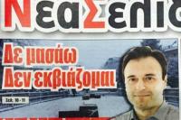 Γατίσια