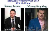 Mε Ηπειρώτικη αυθεντική ορχήστρα ο χορός Ηπειρωτών Τρικάλων
