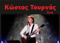 Ο Κώστας Τουρνάς στα Τρίκαλα