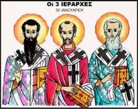«ΤΡΕΙΣ ΙΕΡΑΡΧΕΣ»: Ποιά η σχέση τους με τον Ελληνισμό;