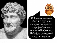 Τι ξέρουν τα 