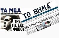 Δύο δραματικά και 