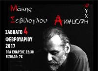 Ο Μάκης Σεβίλογλου στα Τρίκαλα