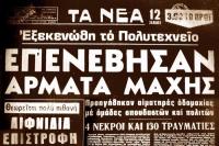 Τέλος εποχής: Σήμερα στα περίπτερα το τελευταίο φύλλο για Τα Νέα
