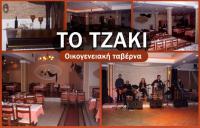 H ετήσια χοροεσπερίδα & κοπή πίτας Μηχανοσιδηρουργών και Αλουμινοκατασκευαστών