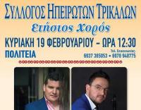 Το μεγαλύτερο γεγονός της χρονιάς !!!