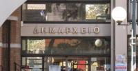 Οπαδοί της ΑΕΚ ξυλοκόπησαν τον πρόεδρο του δημοτικού συμβουλίου