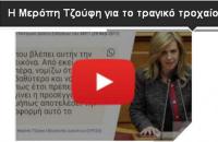 Για δημοσιεύματα 