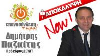 Tο πρώτο... ρουσφετάκι του προέδρου Τάκη !