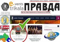 Διαβάστε σήμερα στην pravda.gr το κομματικό όργανο της οδού Ασκληπιού...