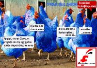 Υπό διαγραφή και Τρικαλινοί γαλάζιοι 
