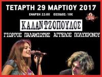 Ένα όμορφο σχήμα αύριο στα Τρίκαλα