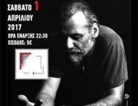  Ο Μάκης Σεβίλογλου στα Τρίκαλα σε ένα μουσικό πρόγραμμα με τίτλο «Ανάποδη Ψυχή»