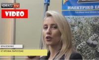 Από την Πηνειάδα Τρικάλων στην Καλιφόρνια...(Δείτε το βίντεο)