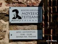 Ένα καθάρμα, ο Σακαφλιάς σε περίοπτη θέση του Μουσείου Τσιτσάνη...