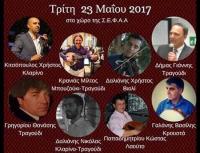 Ελληνικό γλέντι απόψε στο ΤΕΦΦΑ