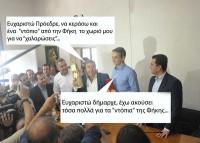 Ντόπιο από τη Φήκη για 