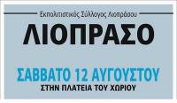 Εκδηλώσεις 