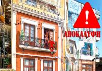Προκλητική ζωγραφιά στην πολυκατοικία προκαλεί 