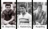 Χαριτίδης - Καλαντζής - Κωφίδης