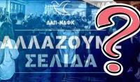 Και... 